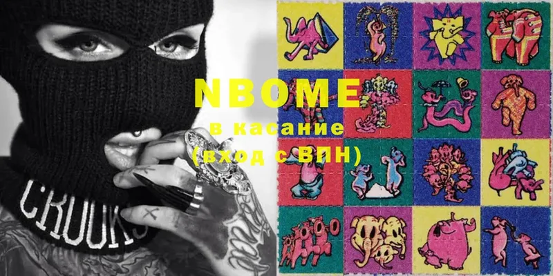 Марки NBOMe 1,8мг  Истра 